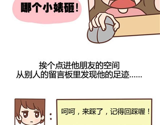 第二季#10 暗恋中的女生全是FBI25