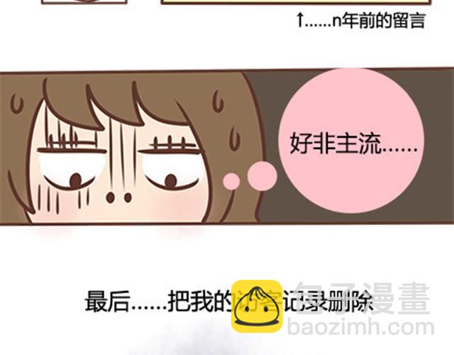 第二季#10 暗恋中的女生全是FBI26