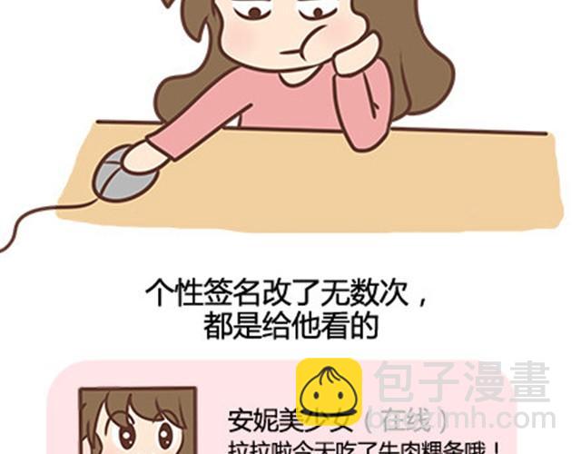 第二季#10 暗恋中的女生全是FBI29