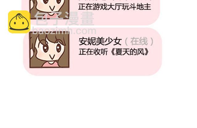 第二季#10 暗恋中的女生全是FBI31