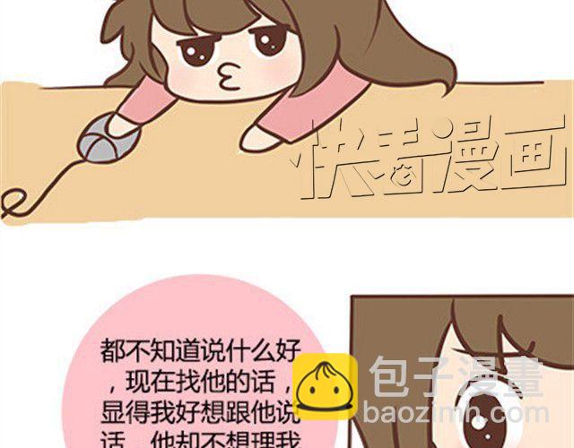 第二季#10 暗恋中的女生全是FBI38