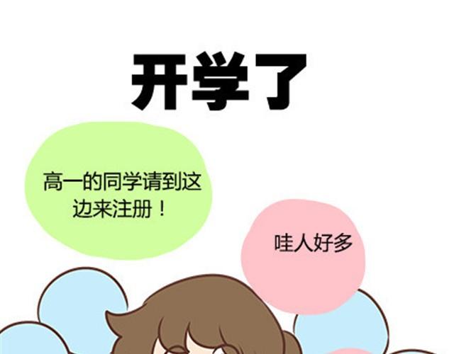 第二季#10 暗恋中的女生全是FBI42