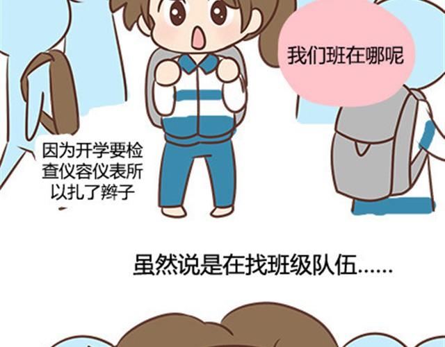 第二季#10 暗恋中的女生全是FBI43
