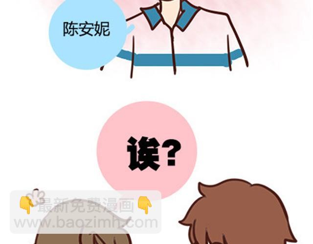 第二季#10 暗恋中的女生全是FBI59