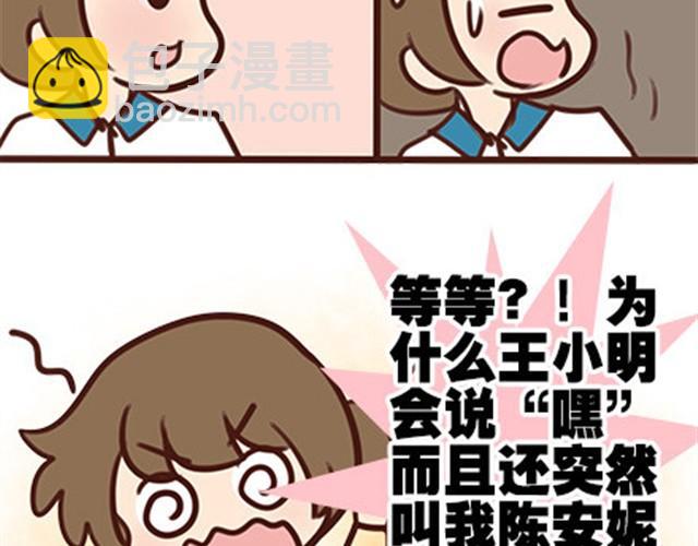 第二季#10 暗恋中的女生全是FBI61