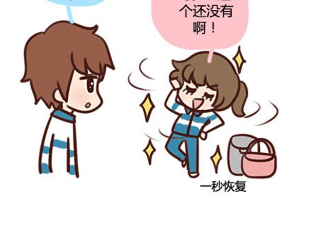 第二季#10 暗恋中的女生全是FBI64