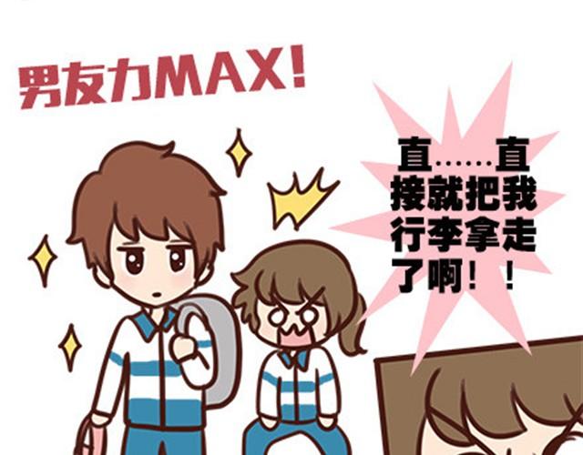 第二季#10 暗恋中的女生全是FBI67