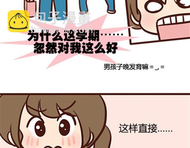 第二季#10 暗恋中的女生全是FBI68