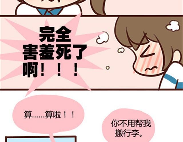 第二季#10 暗恋中的女生全是FBI69