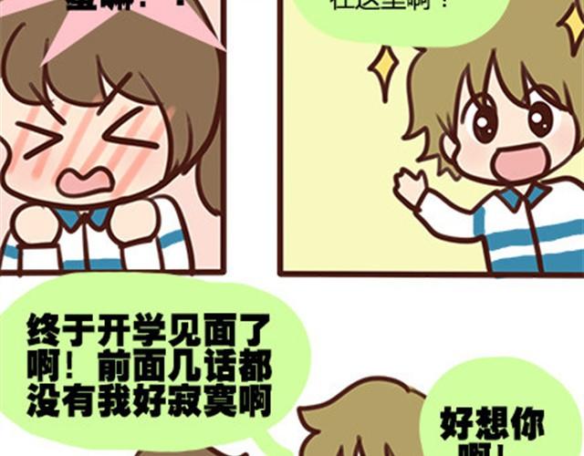 第二季#10 暗恋中的女生全是FBI71