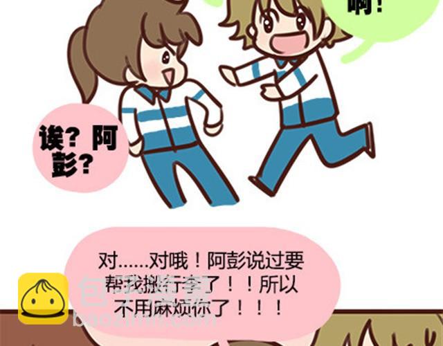 第二季#10 暗恋中的女生全是FBI72