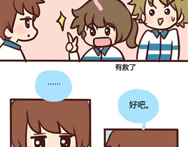 第二季#10 暗恋中的女生全是FBI73