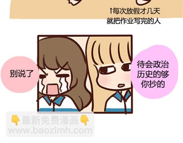 第二季#10 暗恋中的女生全是FBI78