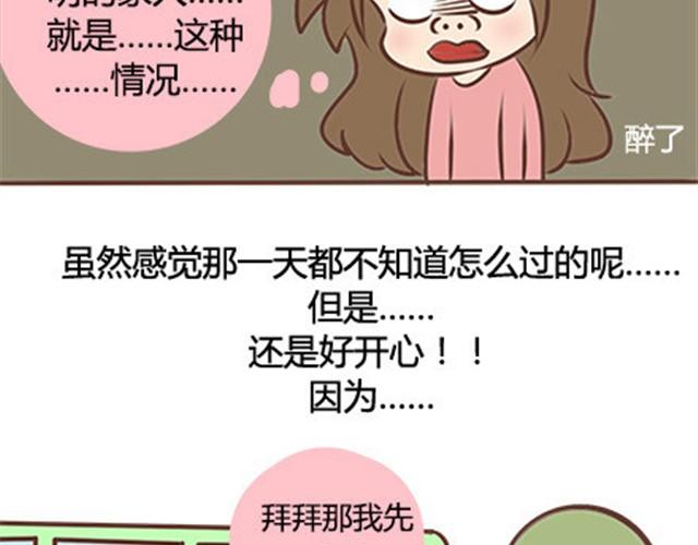 第二季#10 暗恋中的女生全是FBI8