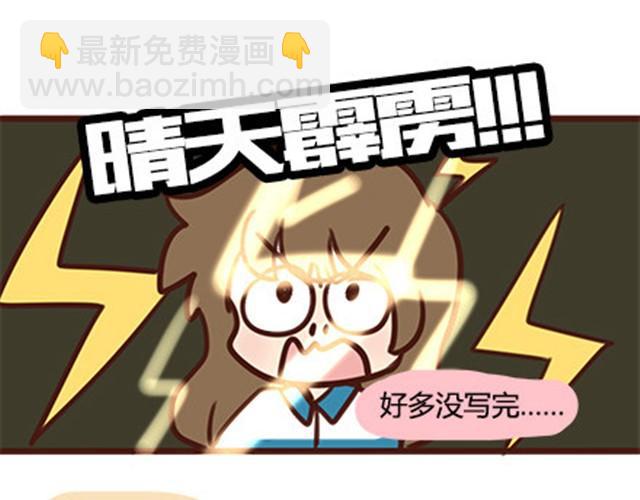 第二季#10 暗恋中的女生全是FBI83