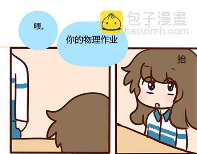 第二季#10 暗恋中的女生全是FBI86