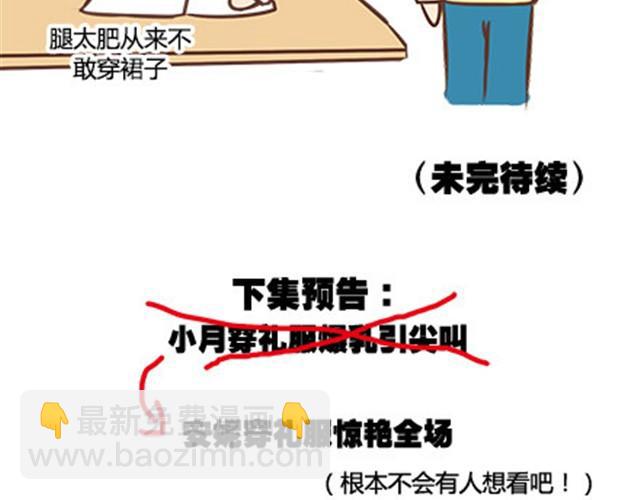 第二季#10 暗恋中的女生全是FBI95