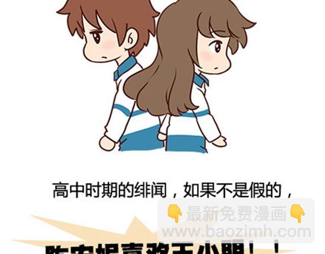 第二季#13 朋友10