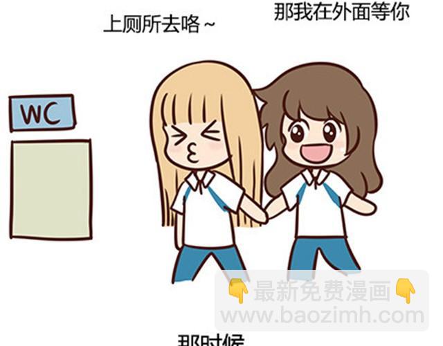 第二季#13 朋友101