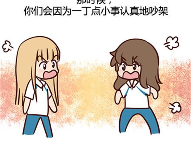第二季#13 朋友102