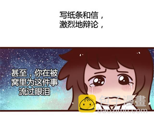 第二季#13 朋友103