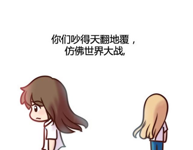 第二季#13 朋友108