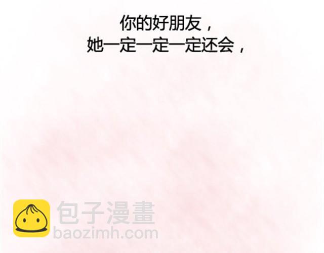 第二季#13 朋友110