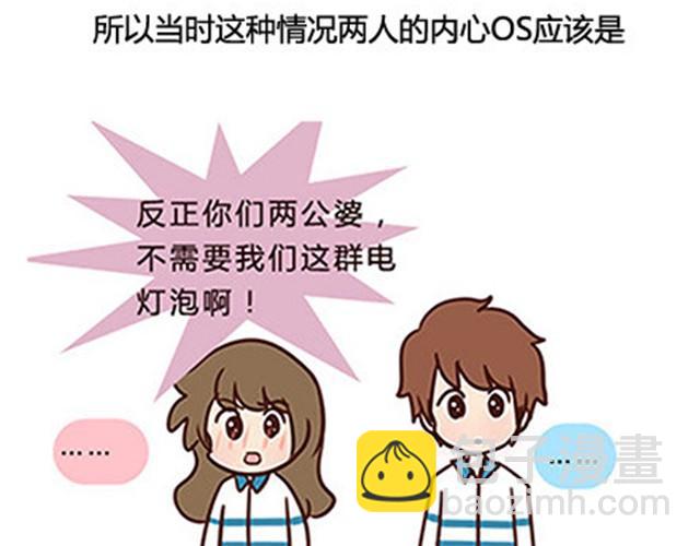 第二季#13 朋友119