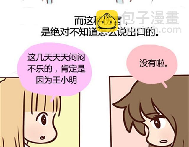 第二季#13 朋友14