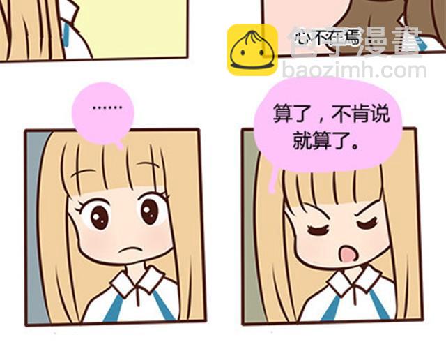 第二季#13 朋友15