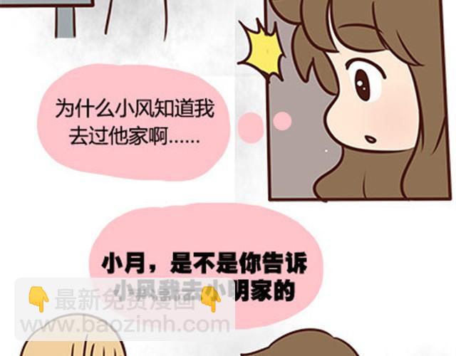 第二季#13 朋友17