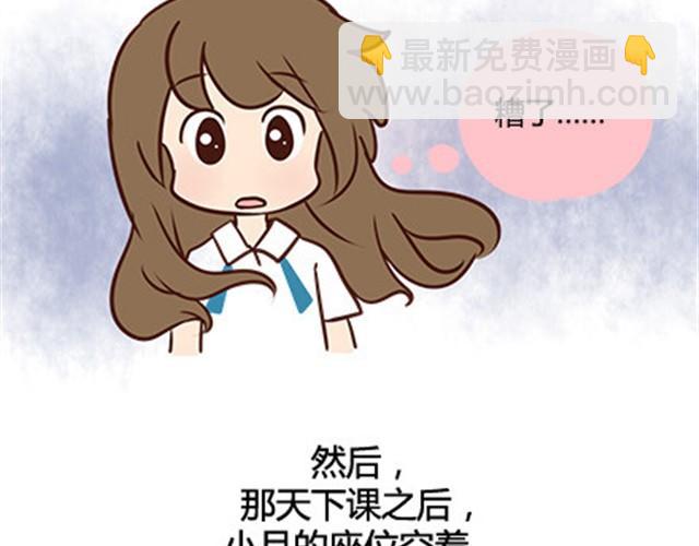 第二季#13 朋友23