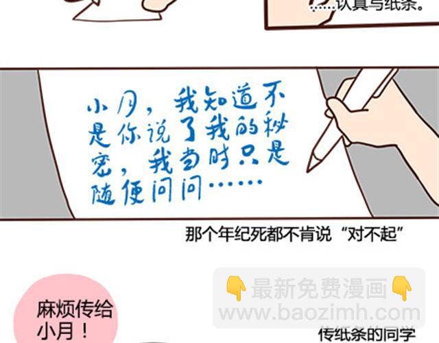 第二季#13 朋友29