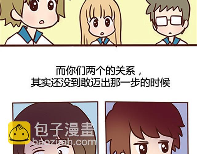 第二季#13 朋友3