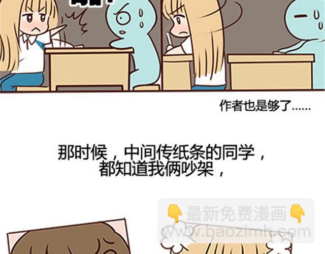 第二季#13 朋友38