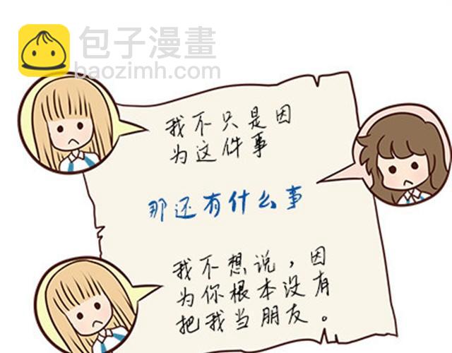 第二季#13 朋友40