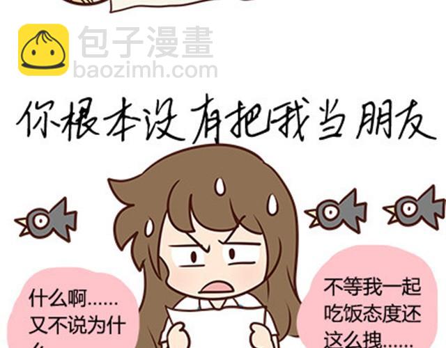 第二季#13 朋友41
