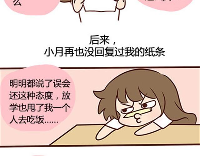 第二季#13 朋友42
