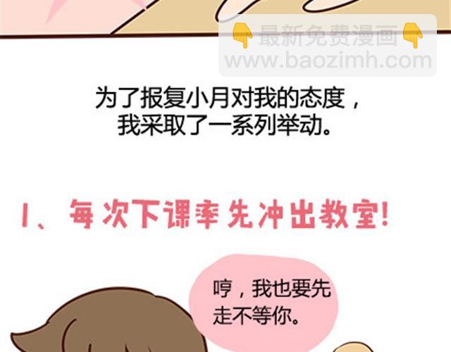 第二季#13 朋友44