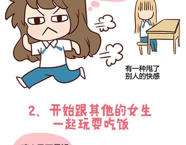 第二季#13 朋友45