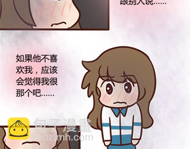 第二季#13 朋友5
