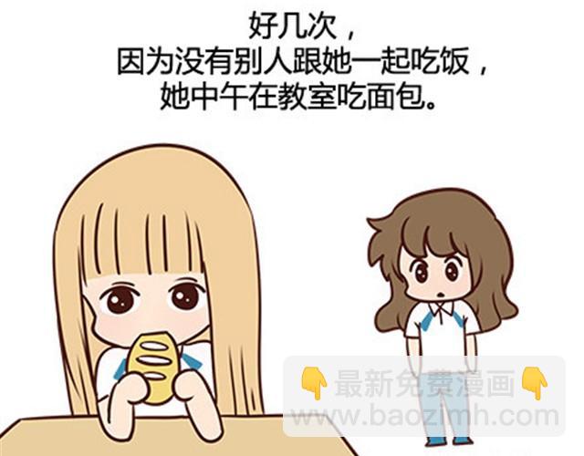 第二季#13 朋友54