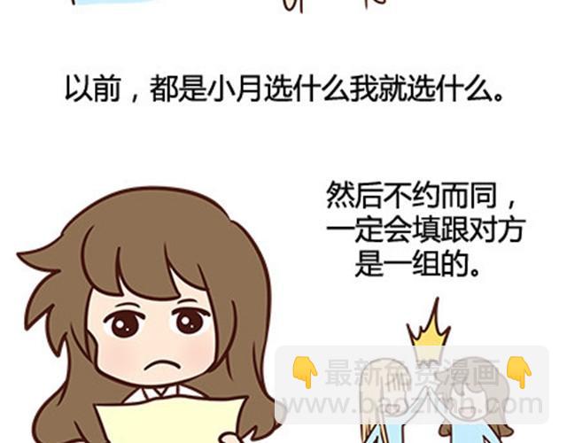 第二季#13 朋友56