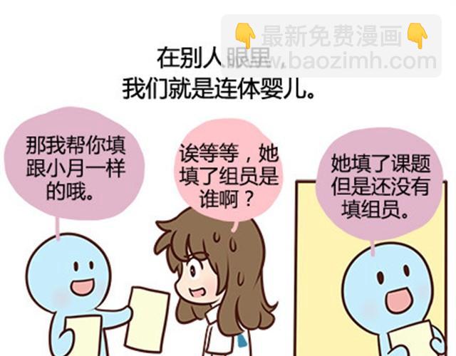 第二季#13 朋友58