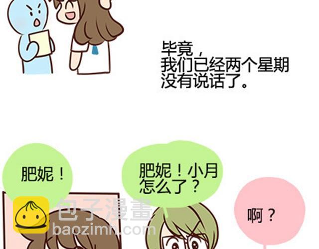 第二季#13 朋友61
