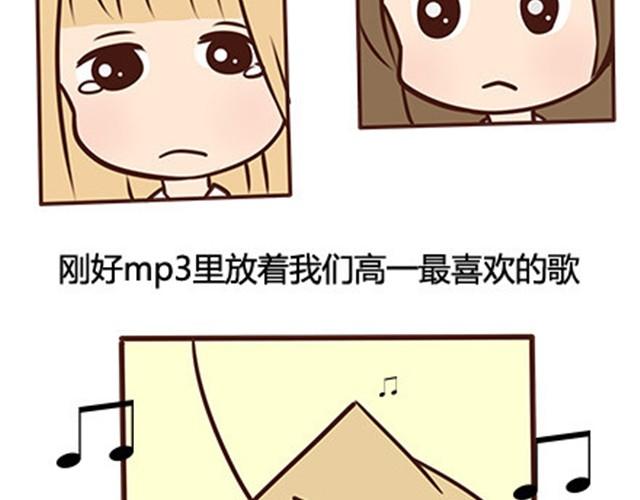 第二季#13 朋友66