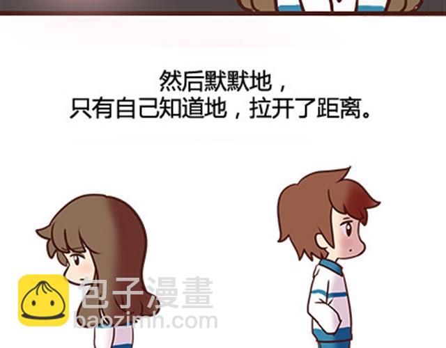 第二季#13 朋友7