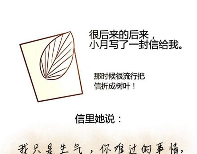 第二季#13 朋友74
