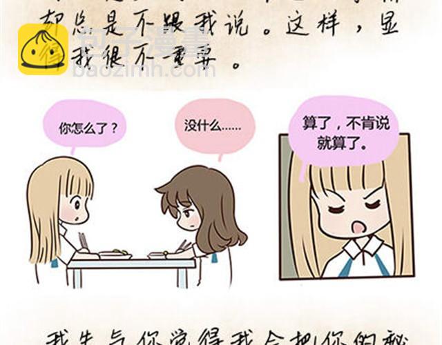 第二季#13 朋友75