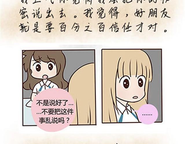 第二季#13 朋友76
